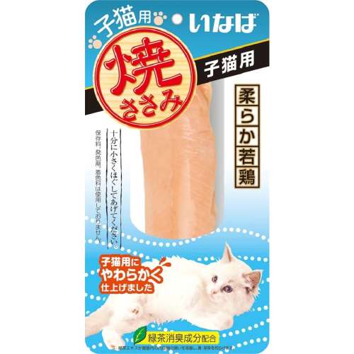 いなばペットフード　焼きささみ　子猫　ＮＥＷ１本