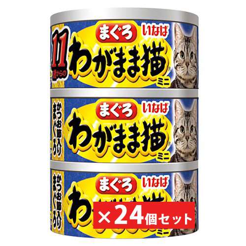 いなばペットフード　わがまま猫ミニ１１歳からの　６０ｇ×３Ｐ　×２４個セット