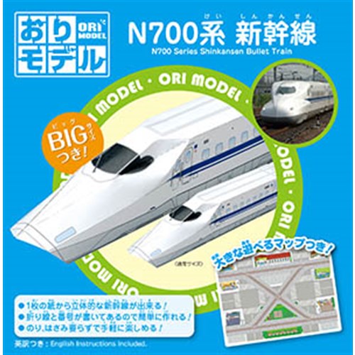 折りモデル新幹線　２８‐３７０２