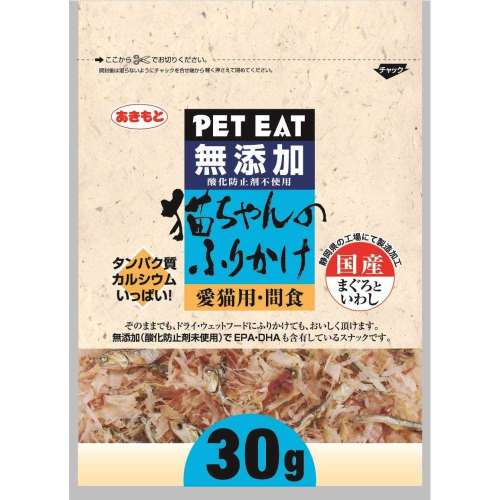 秋元水産　無添加猫ちゃんのふりかけまぐろといわし　３０ｇ