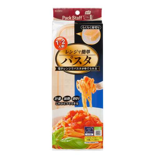 レンジでパスタ 1.2L PS-G62