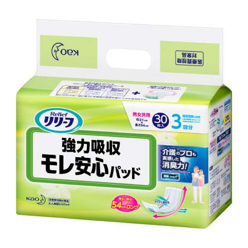 花王　リリーフ　強力吸収モレ安心パッド　３０枚入