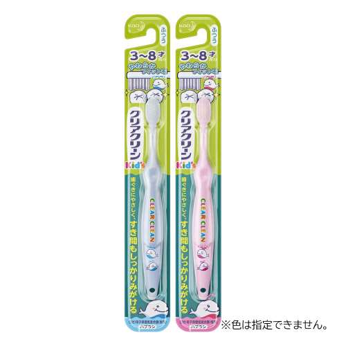 花王　クリアクリーン　キッズ　ハブラシ　３～８才向け　１本　※色の指定はできません