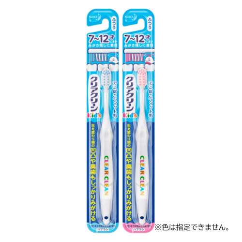 花王　クリアクリーン　キッズ　ハブラシ　７～１２才向け　１本　※色の指定はできません