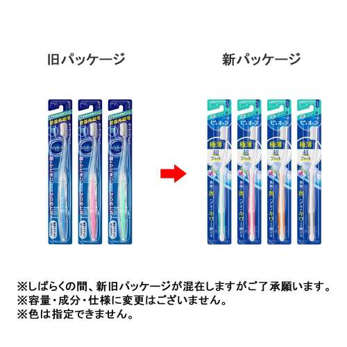 花王　ピュオーラ　ハブラシ　コンパクトスリム　［ふつう］　１本　※色の指定はできません