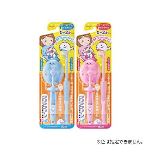 花王　クリアクリーンキッズハブラシ　０～２才向け　１本　※色の指定はできません