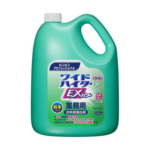 花王　ワイドハイター　ＥＸパワー　粉末タイプ　3．5ｋｇ