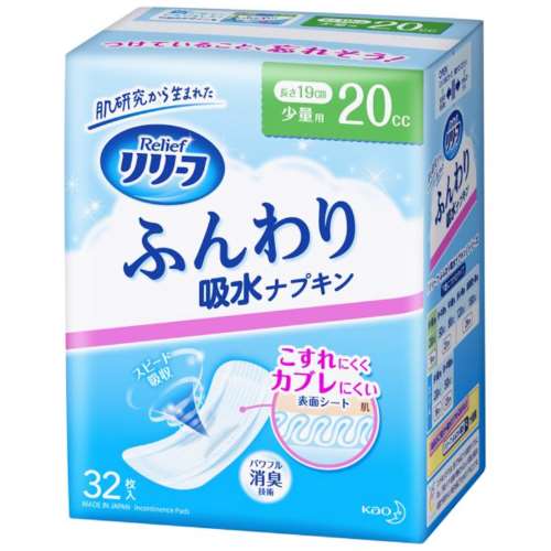 花王　リリーフ　ふんわり吸水ナプキン　少量用（２０ｃｃ）　［３２枚入］