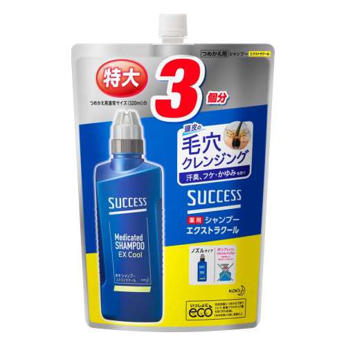 サクセス シャンプーエクストラクール薬用 詰替 3回分 960ml