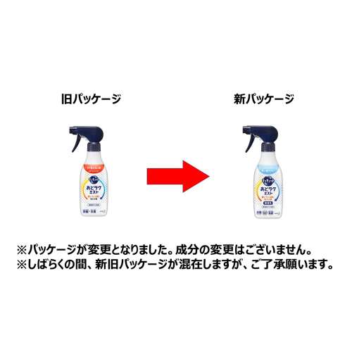 花王 キュキュット あとラクミスト 本体 420ml