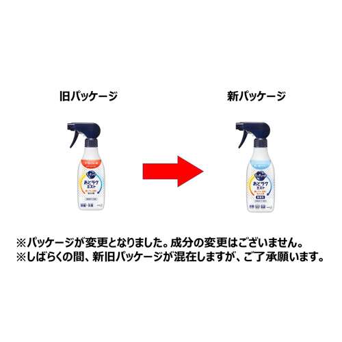 花王 キュキュット あとラクミスト 本体 420ml