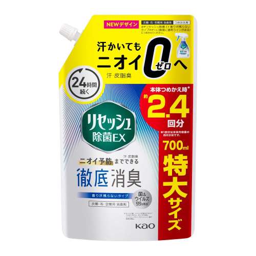 リセッシュ除菌ＥＸ　香りが残らないタイプ　スパウトパウチ　700ｍｌ