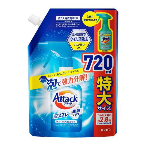 アタック泡スプレー除菌プラス　つめかえ用　７２０ｍｌ　720