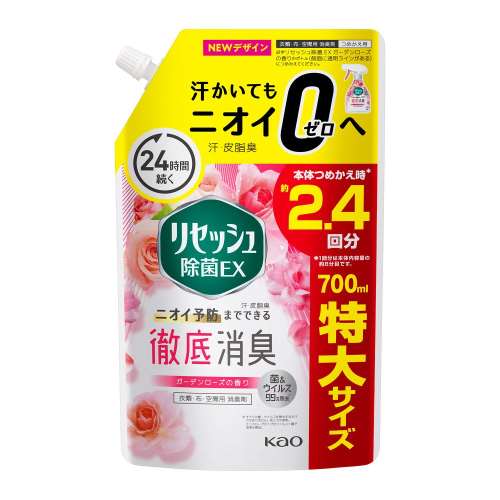 リセッシュ除菌ＥＸ　ローズの香り　スパウトパウチ　７００ｍｌ