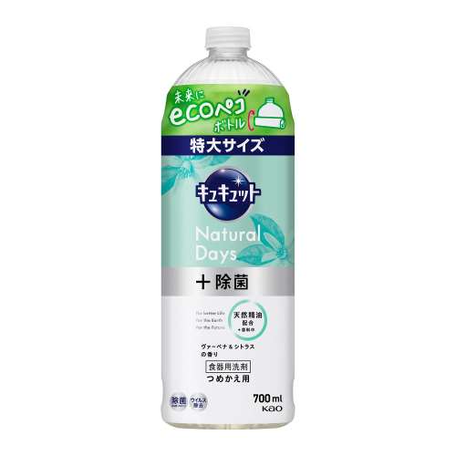 花王　キュキュット　Ｎａｔｕｒａｌ　Ｄａｙｓ＋除菌　ヴァ―ベナ＆シトラスの香り　つめかえ用　700ｍｌ　×16個セット