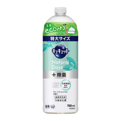 花王　キュキュット　Ｎａｔｕｒａｌ　Ｄａｙｓ＋除菌　ヴァ―ベナ＆シトラスの香り　つめかえ用　７００ｍｌ