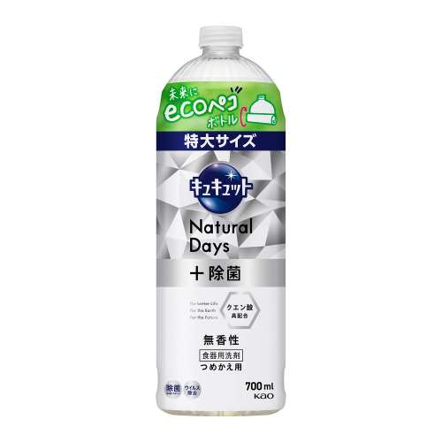 花王　キュキュット　Ｎａｔｕｒａｌ　Ｄａｙｓ＋除菌　無香性　つめかえ用　700ｍｌ　×16個セット