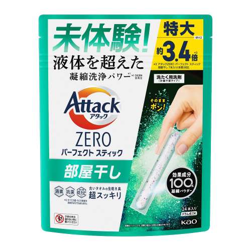 花王　アタックＺＥＲＯ　パーフェクトスティック　部屋干し　24本入り