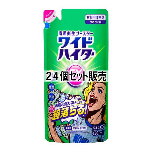 花王　ワイドハイターＥＸパワー　詰め替え450ｍｌ　×24個セット