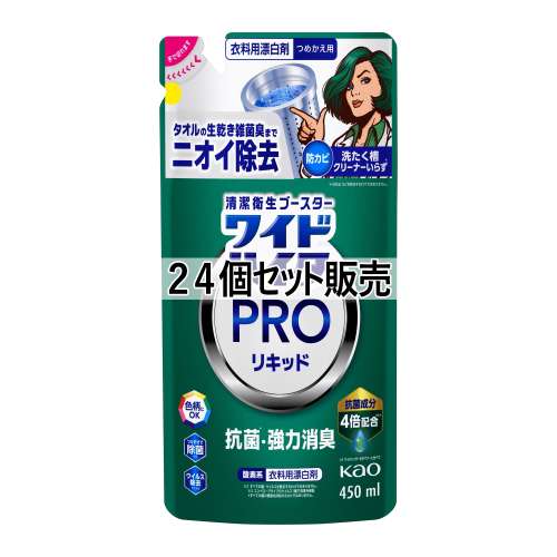 花王　ワイドハイターＰＲＯ　抗菌リキッド　詰め替え450ｍｌ　×24個セット