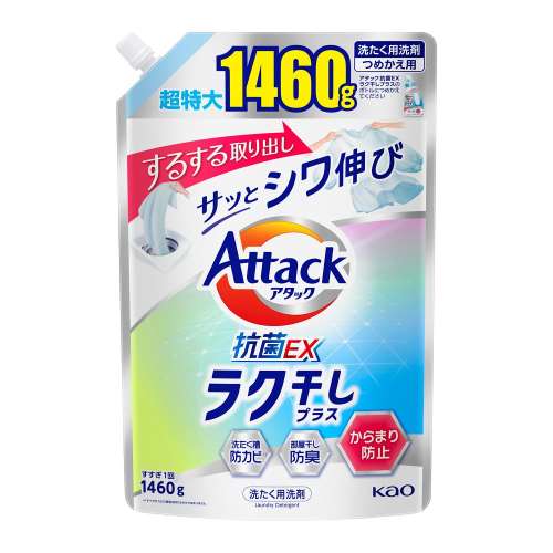 花王　アタック抗菌ＥＸ　ラク干しプラス替え１４６０ｇ