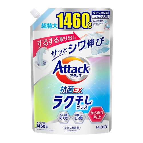 花王　アタック抗菌ＥＸ　ラク干しプラス替え１４６０ｇ