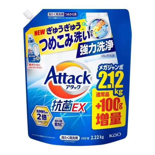 花王　アタック抗菌ＥＸ　つめかえ用　2220ｇ