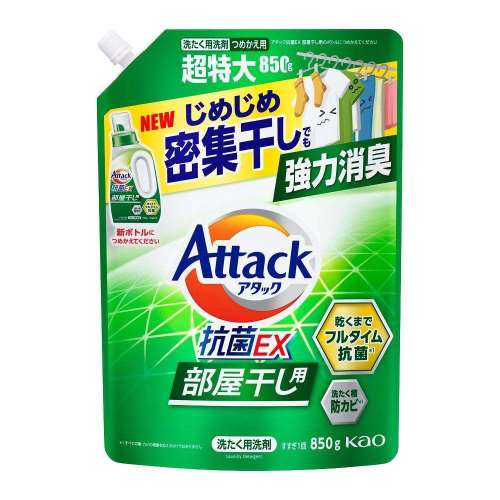 花王　アタック抗菌部屋干し　つめかえ用　850ｇ