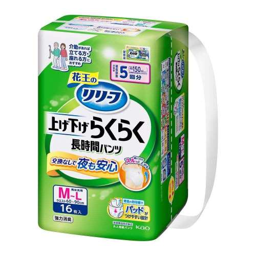 花王　リリーフ　パンツタイプ　上げ下げらくらく長時間パンツ　５回分　Ｍ‐Ｌ１６枚