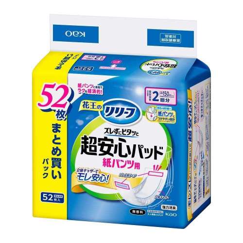 花王　リリーフ　紙パンツ用パッド　ズレずにピタッと超安心２回分　５２枚