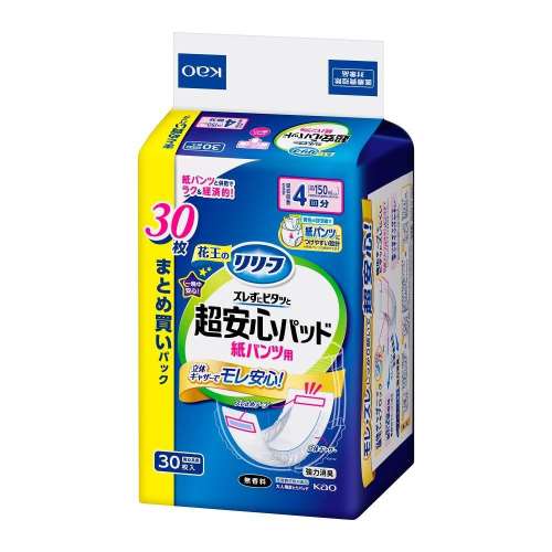 花王　リリーフ　紙パンツ用パッド　ズレずにピタッと超安心４回分　３０枚