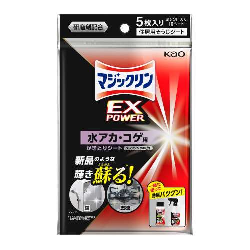 花王　ＥＸＰＯＷＥＲ　水アカ・コゲかきとりシート５枚