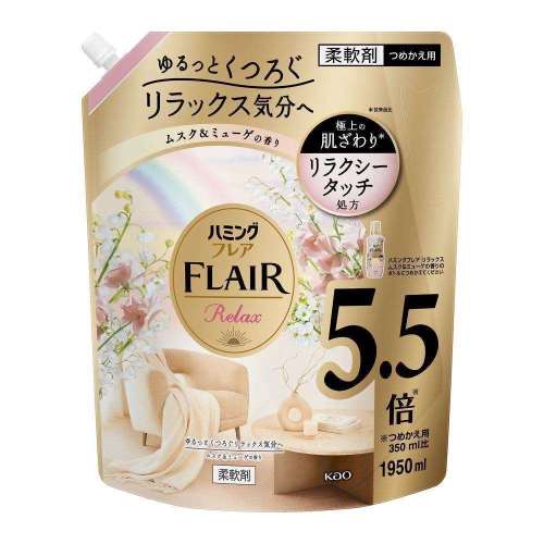 花王　ハミングフレア　リラックス　ムスク＆ミューゲ　スパウトパウチ　１．９５Ｌ