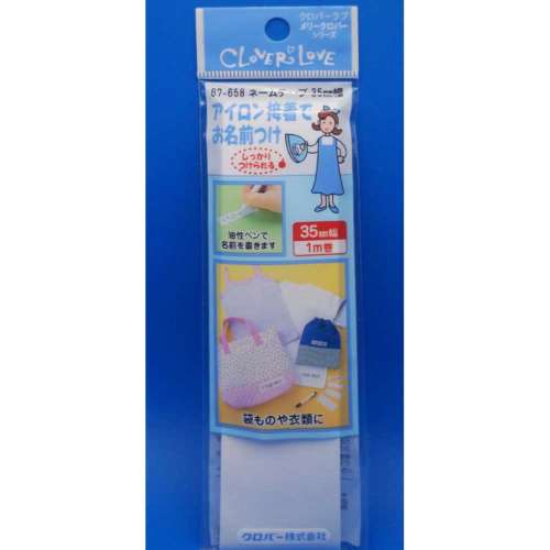 クロバー　ＬＭネームテープ　３５ｍｍ　６７‐６５８