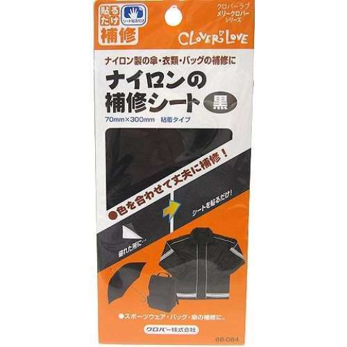 クロバー　ＬＭ　補修シート　ナイロン　黒