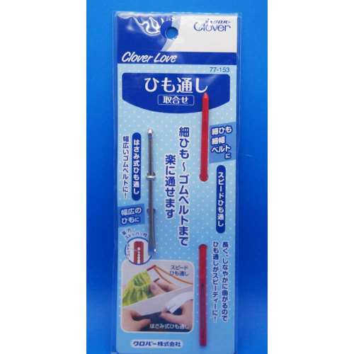 クロバー　ＣＬひも通し　取合せ