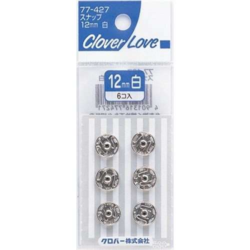 クロバースナップ　１２ｍｍ　白　７７－４２７