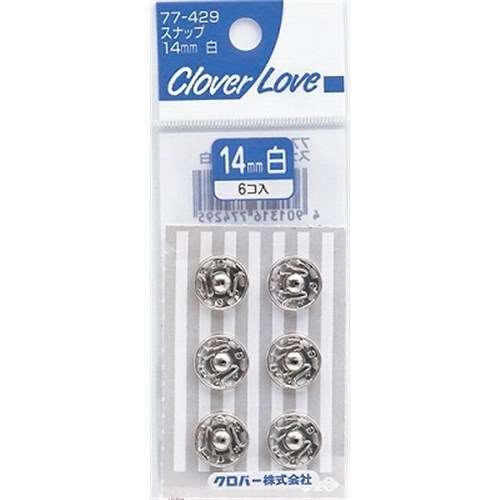 クロバースナップ　１４ｍｍ　白　７７‐４２９