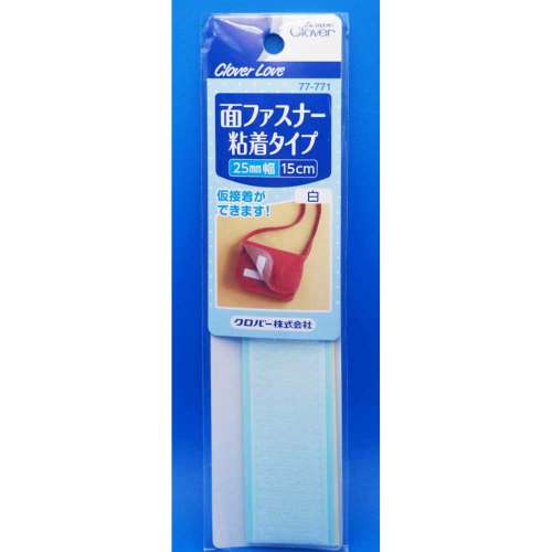 クロバー　ＣＬ面ファスナー　粘着タイプ白