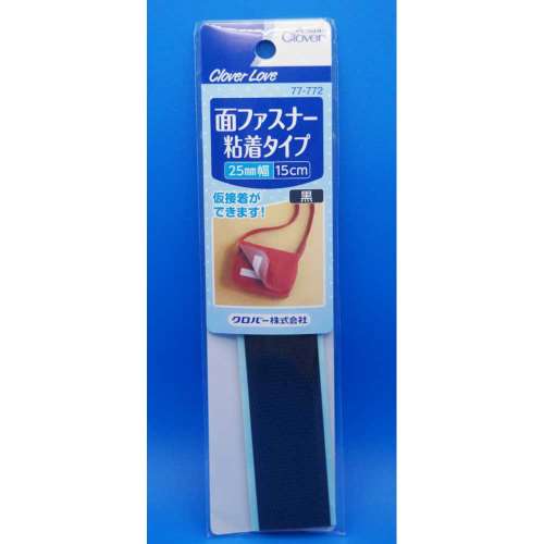 クロバー　ＣＬ面ファスナー　粘着タイプ黒
