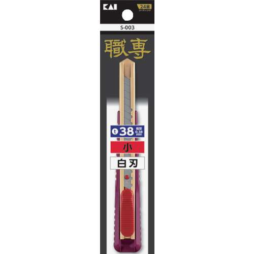 貝印　職専　カッター小白刃　Ｓ００３