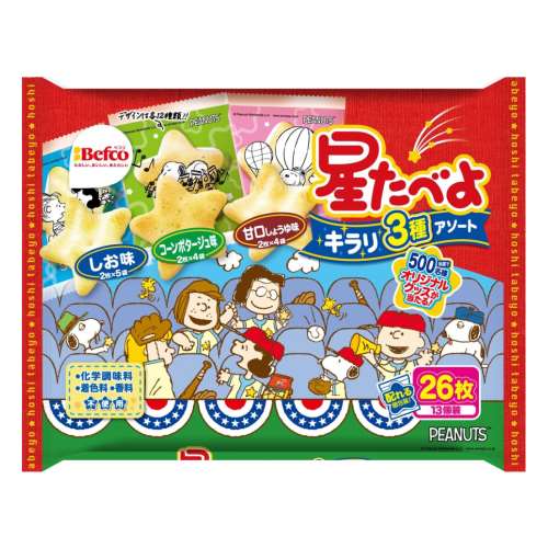 栗山　星たべよ３種アソート　２６枚