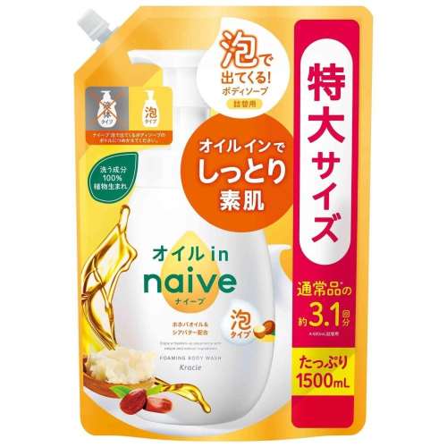 クラシエホームプロダクツ ナイーブ 泡で出てくるボディソープ（オイルイン）詰替用 特大サイズ 1500mL