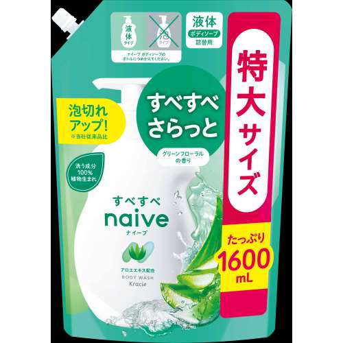 クラシエ　ナイーブ　ボディソープ　アロエエキス配合　詰替用　１６００ｍｌ