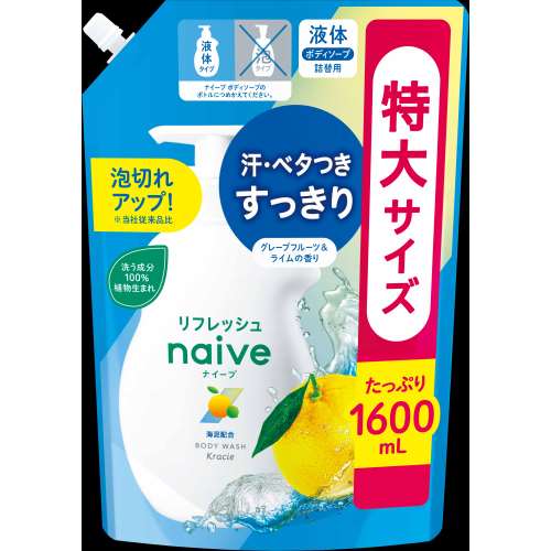 クラシエ ナイーブ リフレッシュボディソープ 海泥エキス配合 詰替用 1600ｍｌ