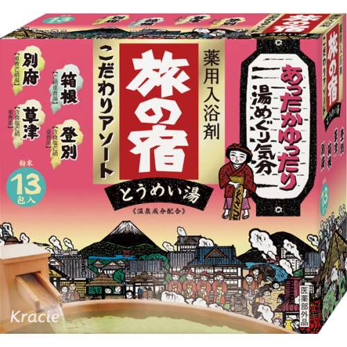 クラシエ　旅の宿　こだわりアソート 25g×13包　×24個セット