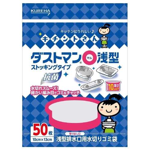 クレハ ダストマン○（マル）浅型 50枚
