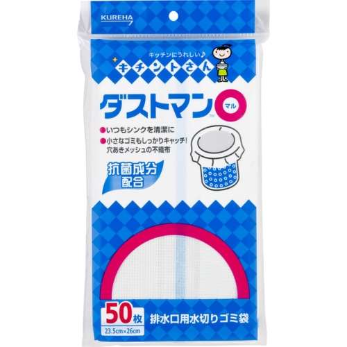 クレハ キチントさん ダストマン○(マル) 50枚入り