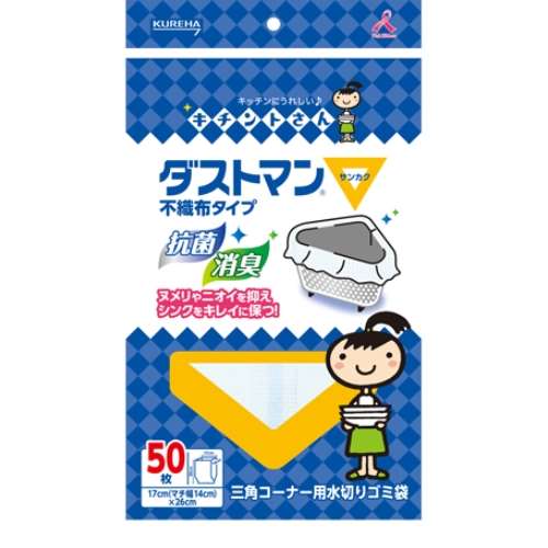 クレハ キチントさん ダストマン▽(サンカク) 50枚入り