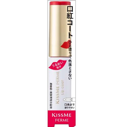 伊勢半 キスミー フェルム リップコート 4.5g